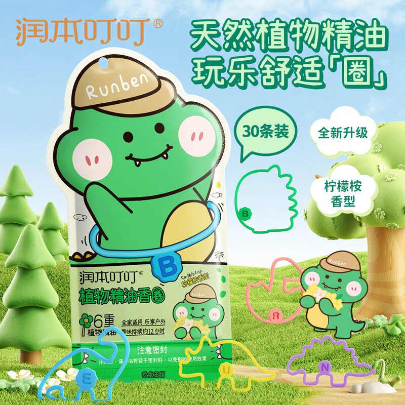 RUNBEN  ֻ30 ͯ÷ֻ Ӥ  10.92Ԫ