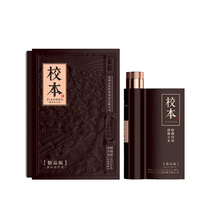 zhaiyao/ժҪ +УƷ 53  500ml 2ƿ 520Ԫ 