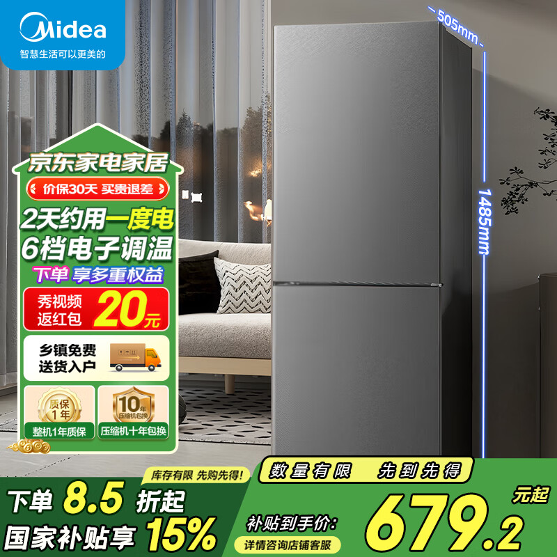 ����/Midea 172��������Ч˫��С����BCD-172CM(E) 