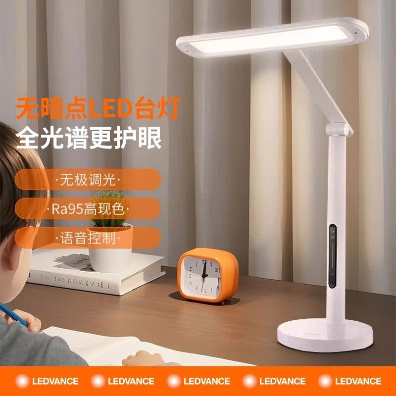 朗德万斯(LEDVANCE)德国铂学全光谱护眼台灯学习阅读智能灯学生儿童调光LED护眼灯 明睛LED全光谱护眼台灯