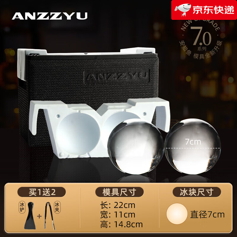 安知魚（ANZZYU）【新品】冰球模具無氣泡透明冰格模具威士忌酒吧老冰冰球制作器 新款大冰球_7CM