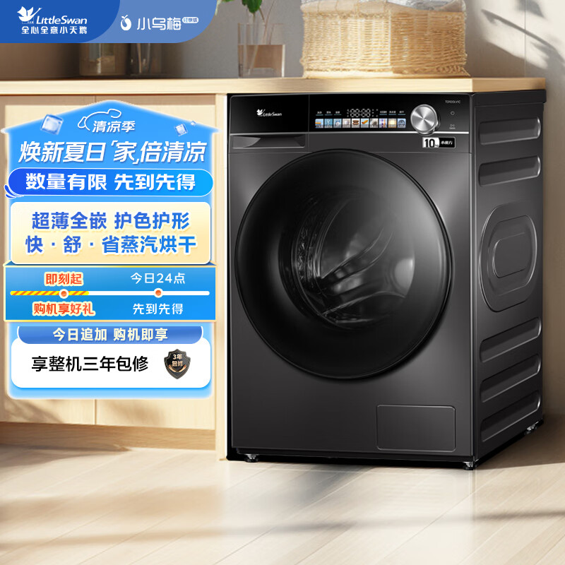 小天鹅（LittleSwan）滚筒洗衣机全自动家用 超薄全嵌【小乌梅轻享 TD100LVIC】推荐购买升级款E10 洗烘一体 10公斤