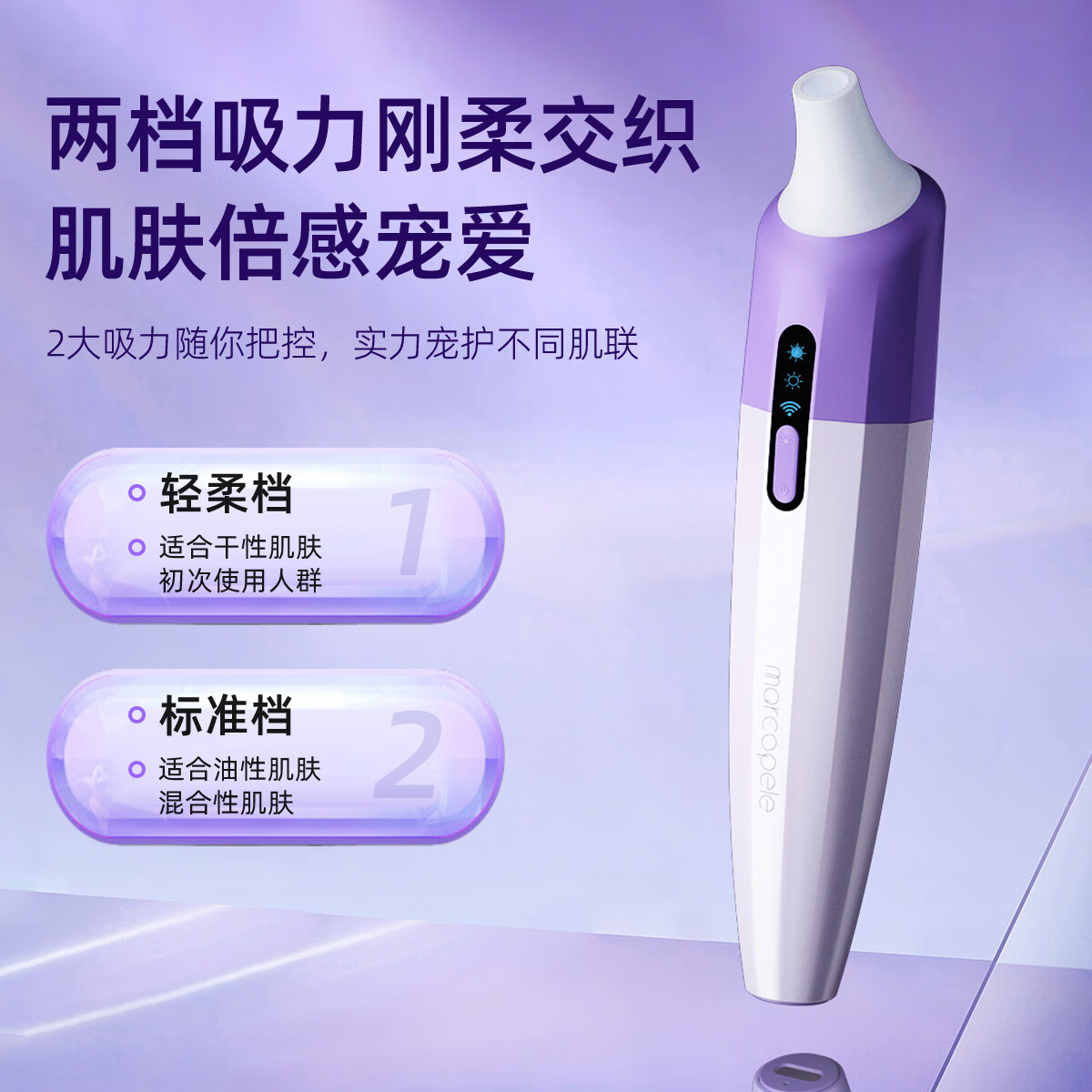 玛可蓓莉 可视化吸黑头仪神器清理去粉刺黑头仪器电动毛孔鼻头清洁器美容仪器 【升级300万高清版】可视化吸黑头仪-高贵紫