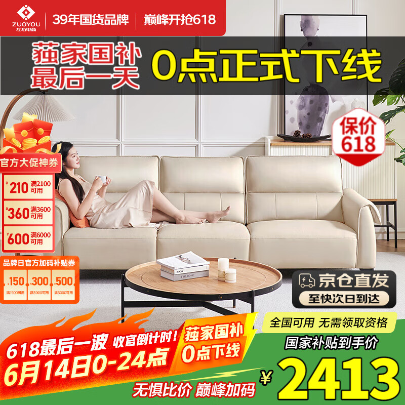 左右沙发客厅网红奶油风小户型直排真皮沙发DZY6018三人位 奶油白