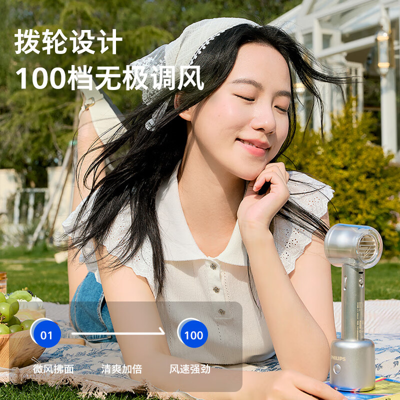 飞利浦手持小风扇可冰敷手持高速节能小风炮迷你便携式无叶直流涡轮电风扇充电款随身凉风超导制冷 【宝石蓝】桌面座仓丨制冷冰敷 3000mAh