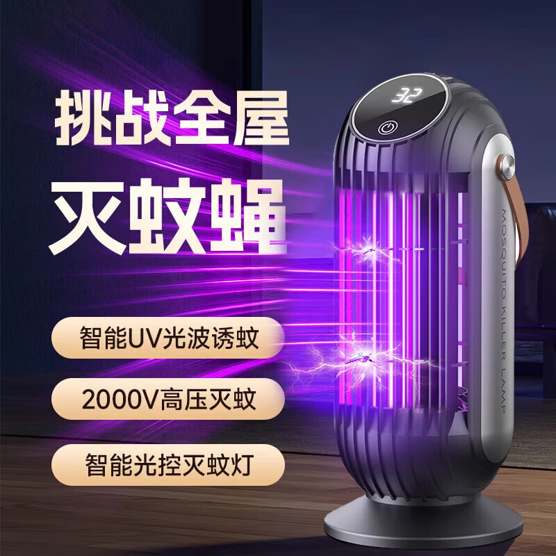访客日杂小件小夜灯灭蚊灯新款户内外捕蚊家用 黑色【 直插款 】