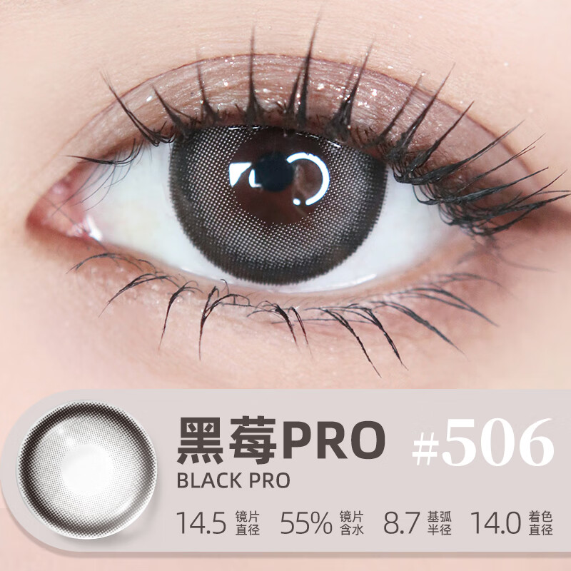 LEMONADElemonade大直径日抛美瞳素颜自然混血隐形眼镜H55C 10片装