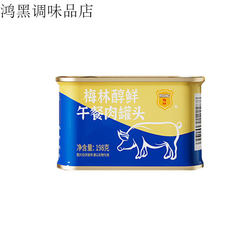 梅林（MALING）中粮醇鲜午餐肉罐头即食泡面涮火锅户外露营 醇鲜午餐肉198g*1罐