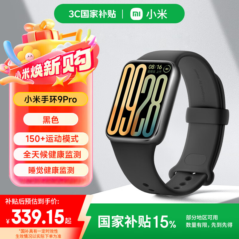 С�� �����˶������ֱ� С���ֻ�9Pro ��ɫ