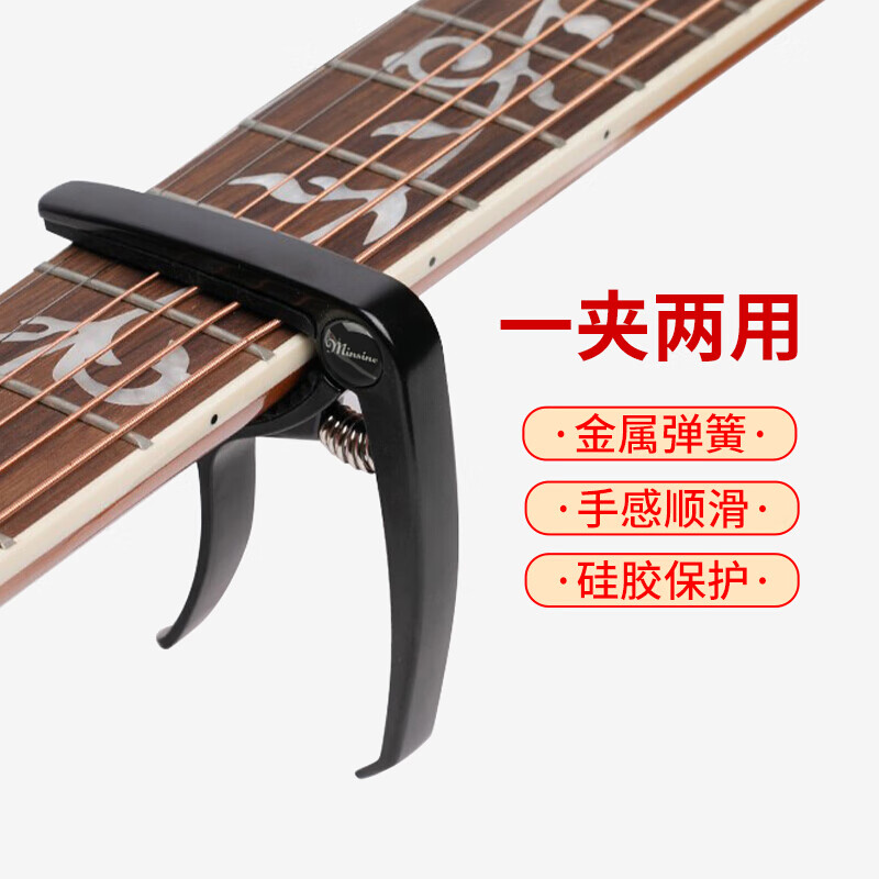 名森（Minsine）變調(diào)夾民謠吉他調(diào)音夾子配件高端移調(diào)夾變音夾尤克里里通用 炫酷黑