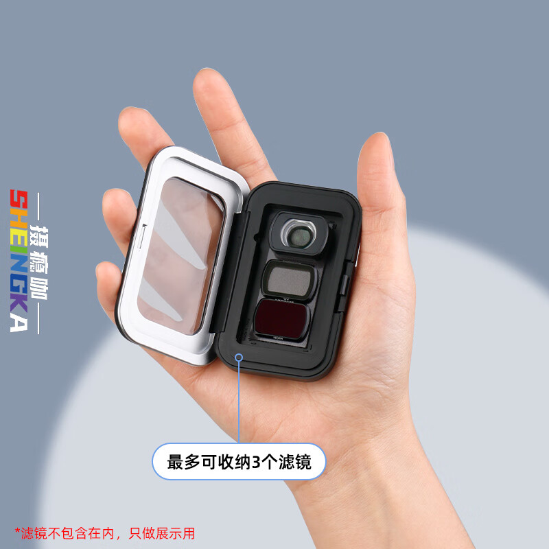 sheingka【直营正品】适配大疆Pocket3滤镜镜头收纳空盒磁吸空盒自由组合眼影磁吸空盒 Pocket3磁吸滤镜盒S号【空盒不带滤镜】