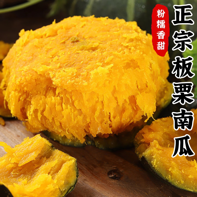 康田汇 陕西真贝贝南瓜 栗香小南瓜 粉糯香甜老瓜应季蔬菜整箱 3.5斤 品质装【粉糯香甜】净3斤 新鲜