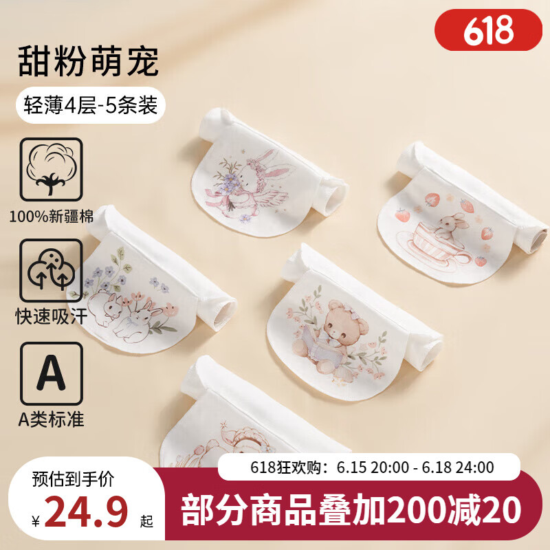 欧孕（OUYUN）汗巾儿童纯棉幼儿园隔汗巾纯棉婴幼儿宝宝吸汗巾垫背巾止汗巾 轻薄四层5条装【甜粉萌宠】 27cm×20cm