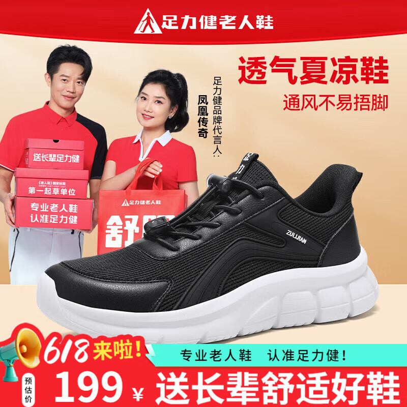 足力健老人鞋防滑春夏季网面休闲鞋运动鞋透气健步鞋中老年妈妈鞋
