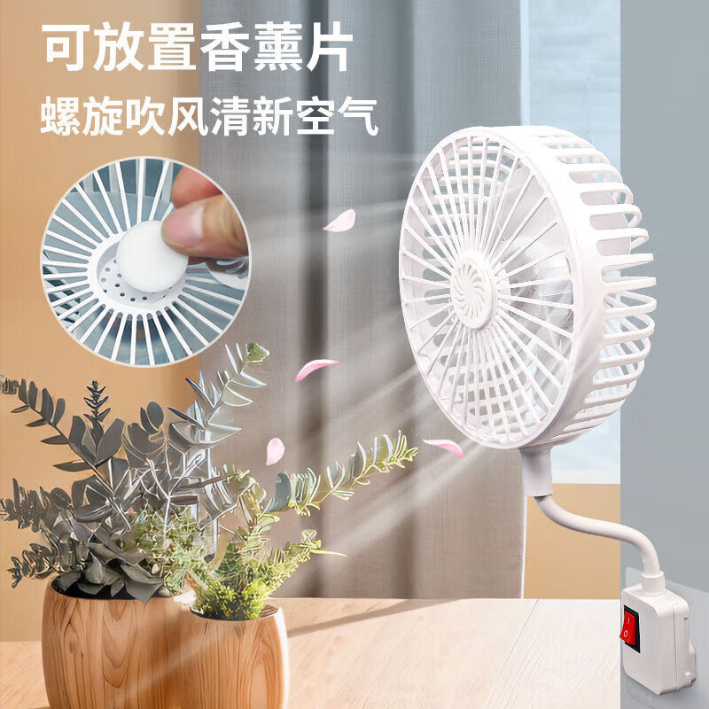 OUIO厨房电风扇三插一体大风力出租房厕所迷你香薰小璧扇学生宿舍床头家用桌面小风扇 无刷电机-360度调节+独立开关+赠香薰片