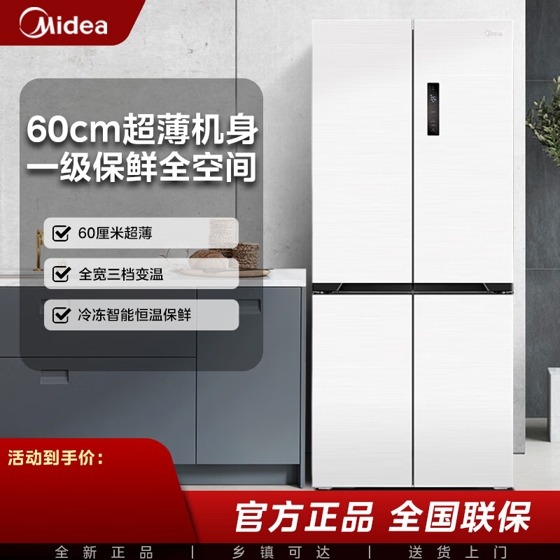 美的（Midea）M60系列60cm薄456十字双开四开门多门薄嵌入式大容量一级变频电冰箱MR-456WSPZE【FX】