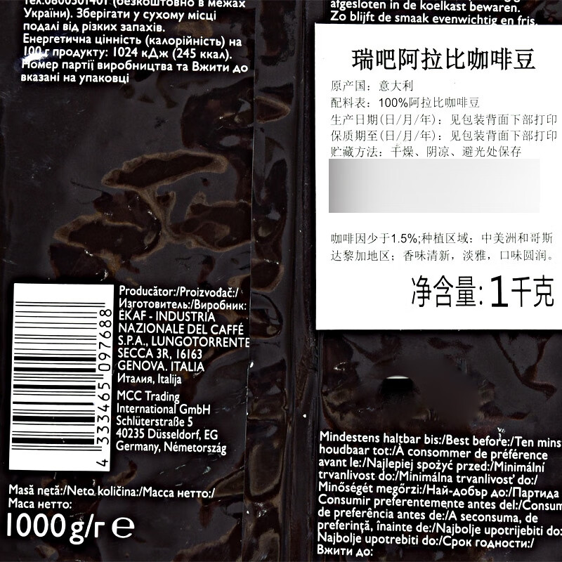 麦德龙RIOBA进口阿拉比咖啡豆 1kg 2026年生产新效期 中度烘焙 图 5