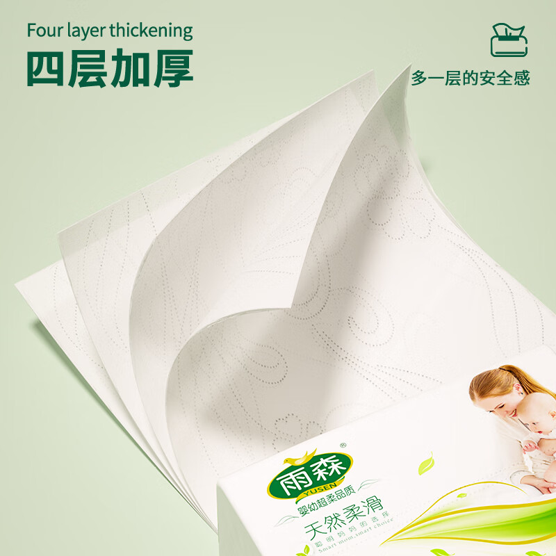 雨森妇婴抽纸4层加厚加大400张 卫生纸 面巾纸 餐巾纸 纸巾 4层 100抽*12包