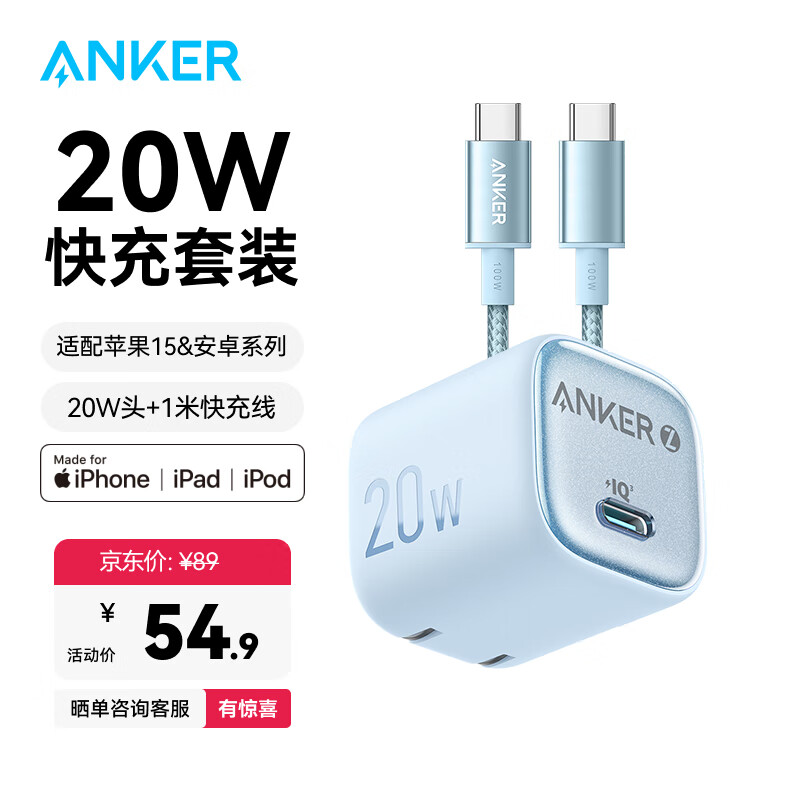 ANKER���˱�����30W�������iPhone15ProMaxƻ��15����������س����¼���ƻ����ΪС���ֻ�ipad 1��20W��װ��-ƻ��1516ȫϵ