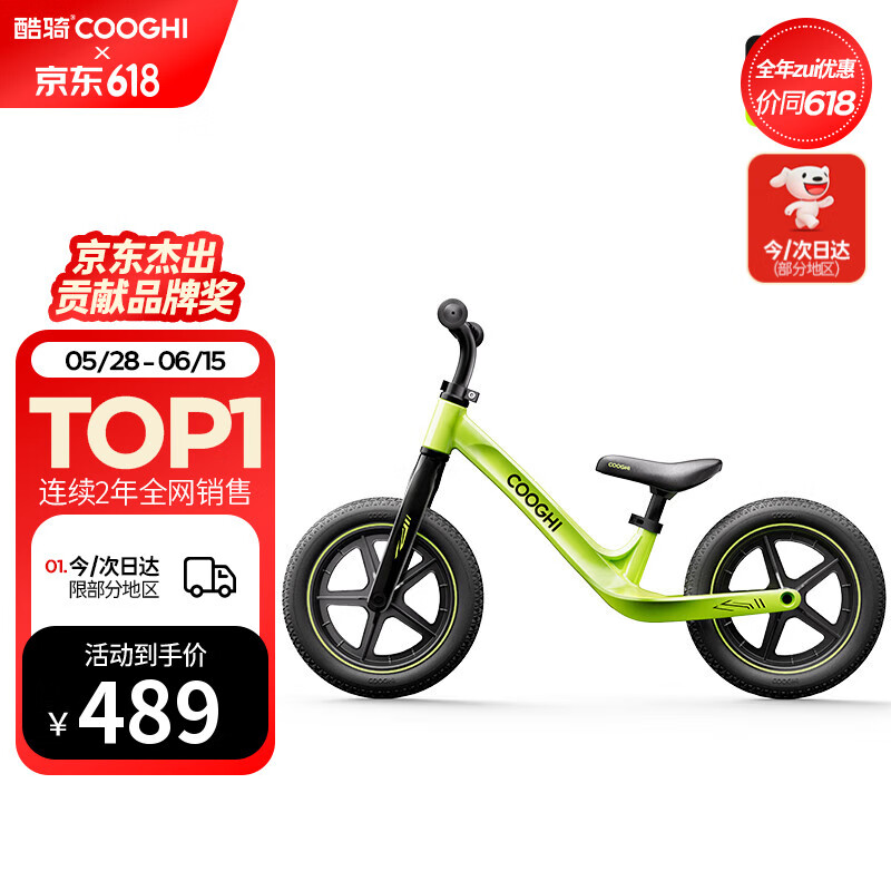 酷骑（COOGHI）平衡车儿童滑步车1-3-6岁无脚踏自行车 酷奇滑行车周岁礼物