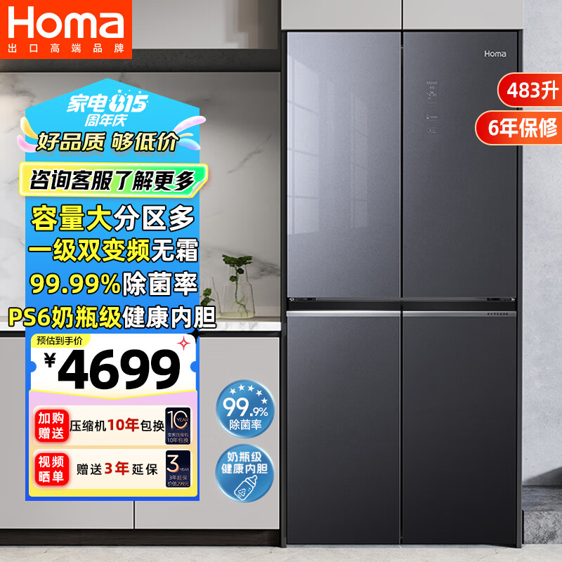 Homa483һЧ˫Ƶ˪ʮֶԿ˫ĿŶżõ483WDG/B(X)