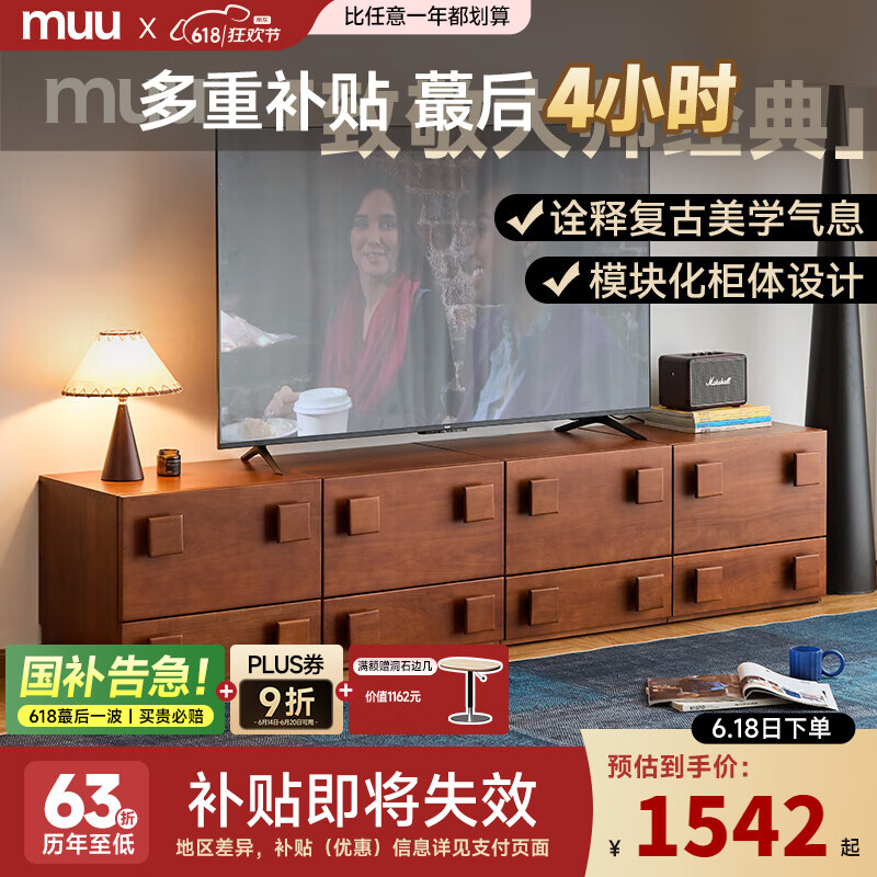 MUU實(shí)木斗柜多功能模塊組合柜北歐家用收納落地床頭柜日式客廳卡門(mén)柜 萊克卡門(mén)柜*1