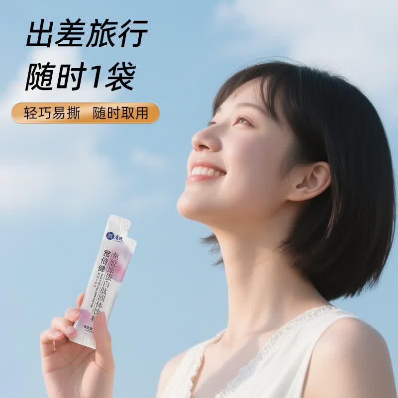 庸氏工厂鱼胶原蛋白肽固体饮料小分子胶原蛋白肽粉活性肽Ⅲ型肽 180g*1盒