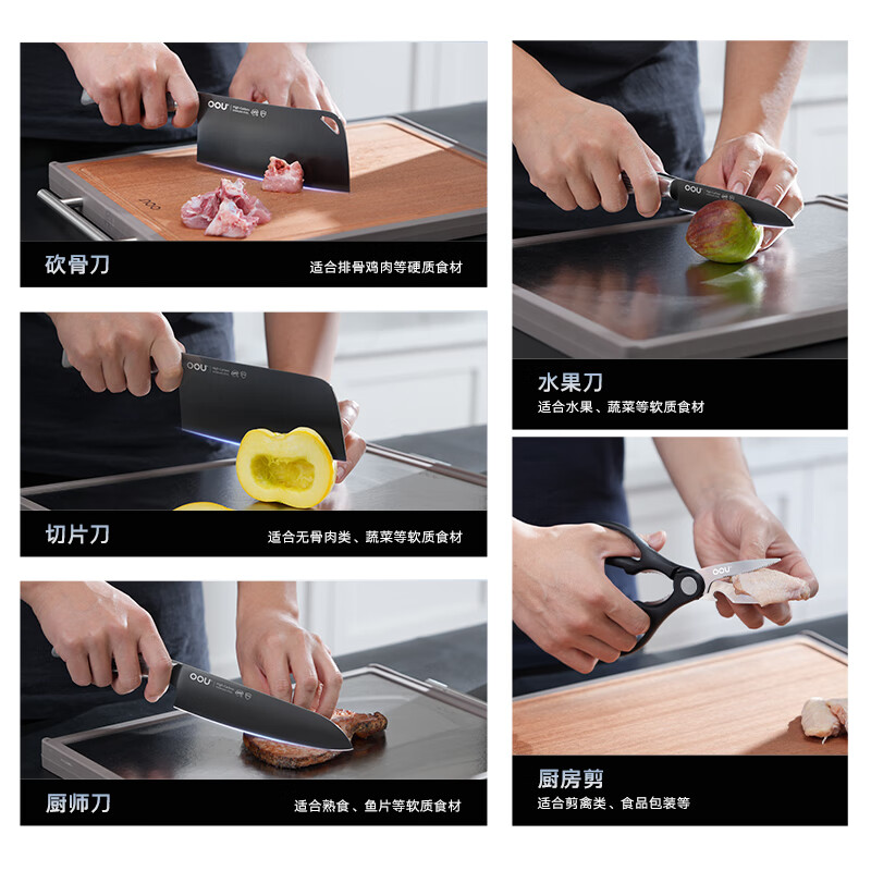 OOU刀具套装家用厨房厨具砍骨刀切菜刀水果刀剪刀抗菌锋利|飞鸟6件套 OPD抗菌+银钛防锈|飞鸟 6件套