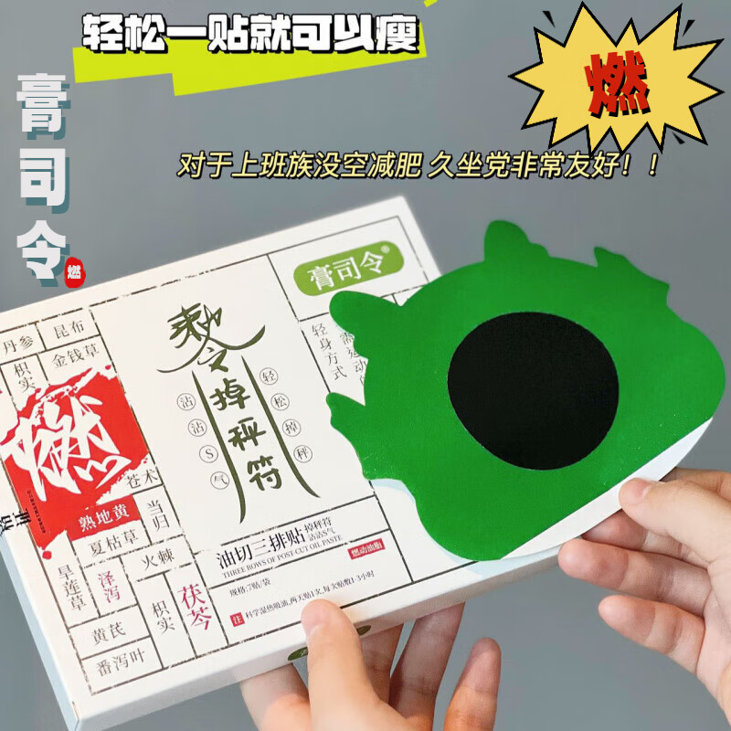 【官方】膏司令油切三排貼濕氣重大肚子懶人貼艾草油切燃動(dòng)貼肚臍貼艾草溫灸貼燃體暴汗三排貼 8盒【周期裝】95%人選擇 7貼/盒