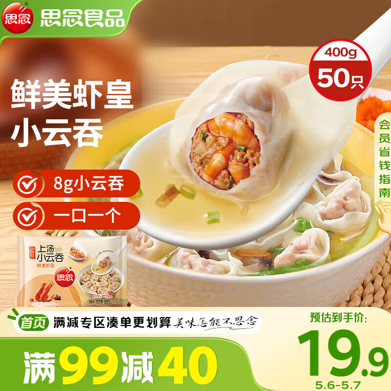 ˼������С��������Ϻ��400g50ֻ ���ʳƷ��ʳʳƷ�������