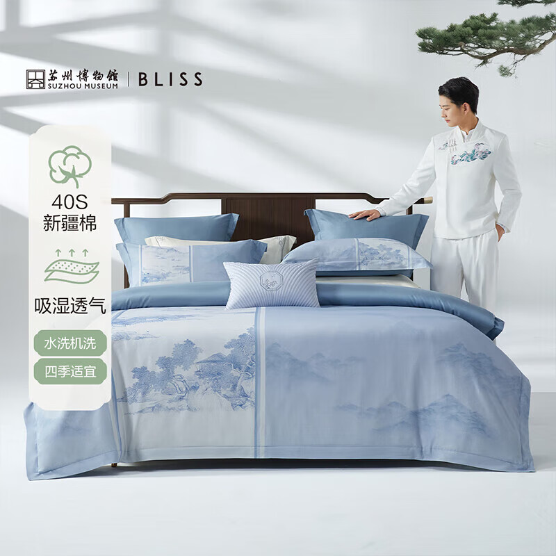 百丽丝四件套苏博联名款100纯棉新疆棉新款床上四件套透气可机洗 禾庭山隐·霁蓝 床单款 （被套200*230cm）
