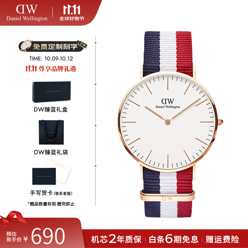 丹尼尔惠灵顿（DanielWellington）dw手表男 经典简约男士手表石英欧美腕表 七夕礼物送男友 40mm男表-