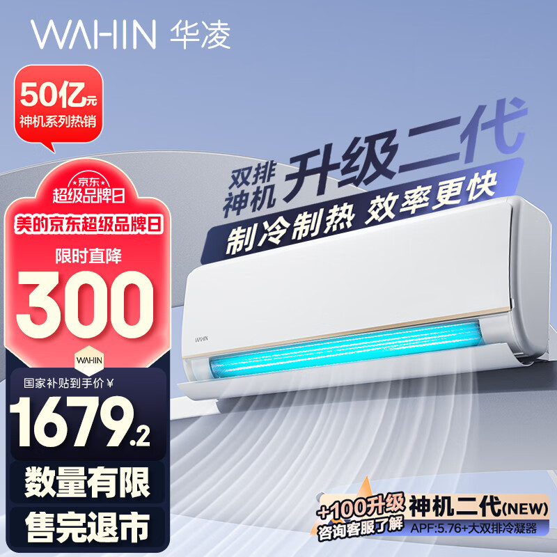 WAHIN/���� �յ� ��һ����Ч�ڹ�ʽ������ 1.5ƥ KFR-35GW/N8HE1Pro 