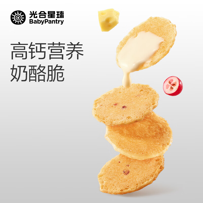 光合星球儿童零食合集山楂果肉条饼干小馒头1 高钙奶酪脆片 30g * 1盒