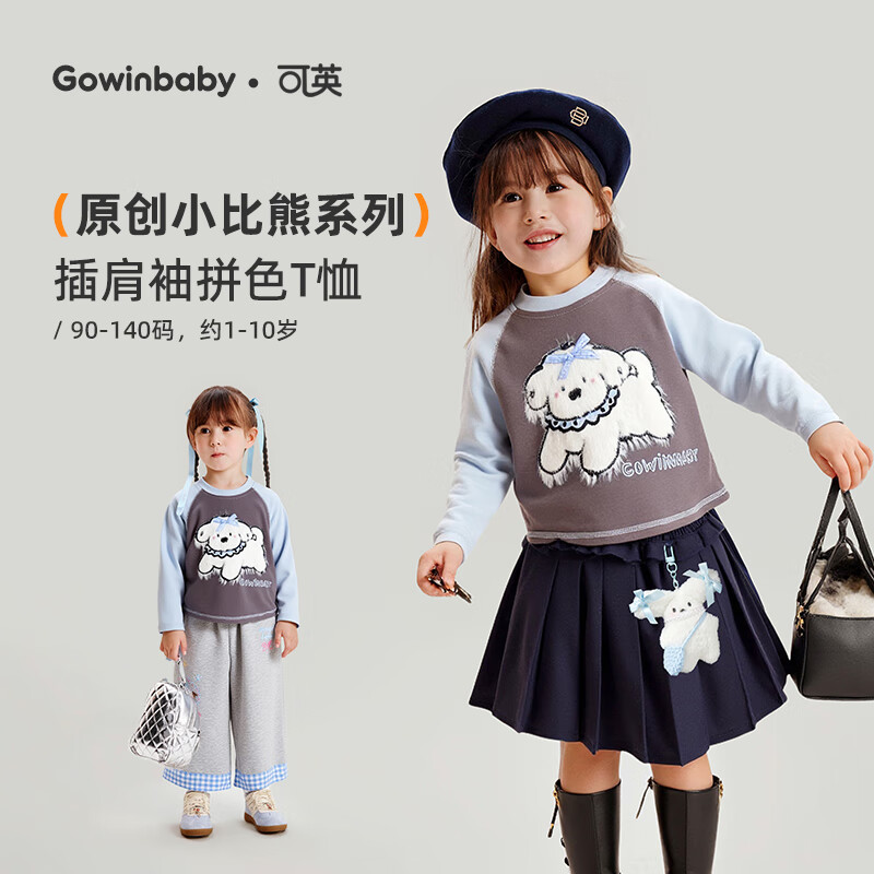 可英 GOWINBABY女童卡通长袖t恤新款2025秋季女孩圆领宽松上衣女宝甜美可爱t恤衫 浅灰+藏青休闲裤CM1578T 100 (适合身高90cm-100cm)