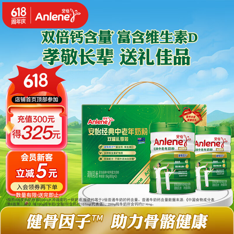 Anlene/���� �����������֬ �����̷� 800g*2