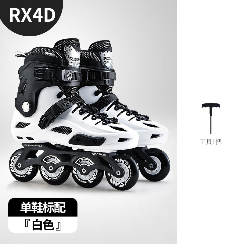 乐秀轮滑鞋成人旱冰鞋女初学者男滑轮鞋大学生滑冰鞋可溜冰鞋 RX4D单鞋-白色 36
