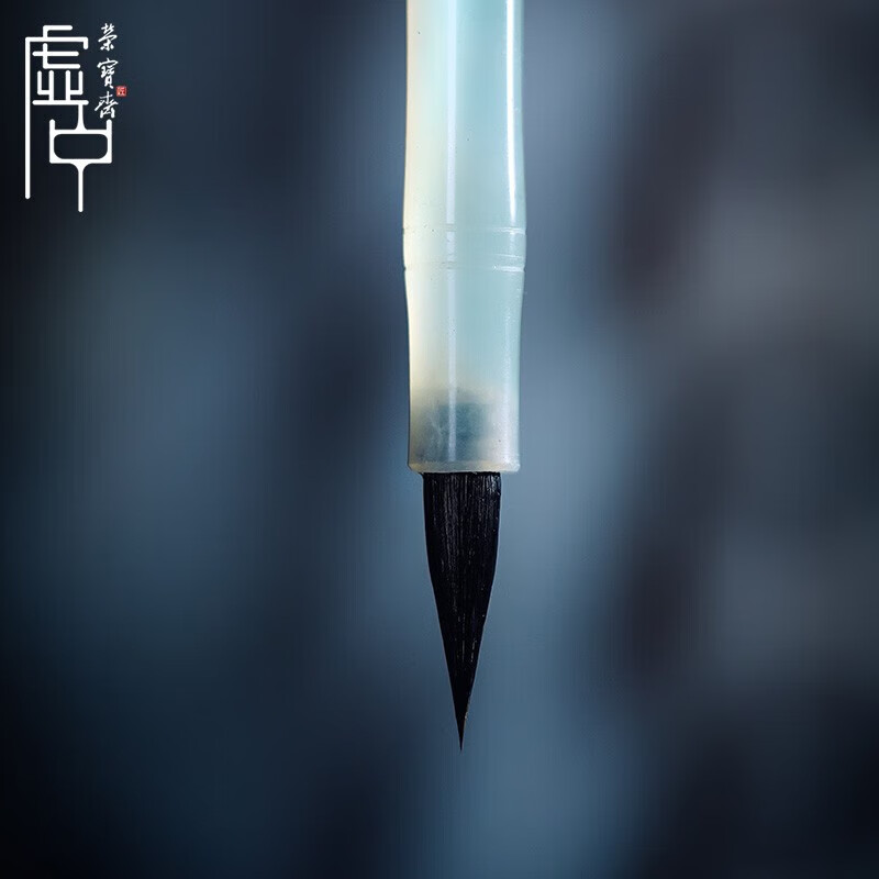 荣宝斋 毛笔套装 紫狼羊兼毫文房四宝书法专用国画写意画行草书大楷手作毛笔精品湖笔毛笔高端档礼盒 鸣鸾【岫玉紫毫毛笔】