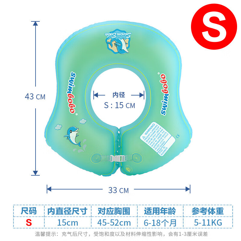 swimbobo嬰兒U型腋下游泳圈雙氣囊防滑腰圈寶寶專用泳圈 S (適合 6-18個月 寶貝)