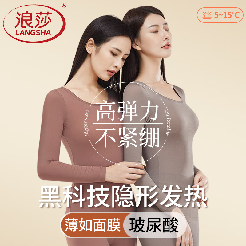 浪莎保暖内衣女面膜美肤衣肌底衣冬超薄隐形秋衣秋裤女套装打底衫 深灰色【上衣】 【玻尿酸润肤】 XL 【适合体重120-160斤】