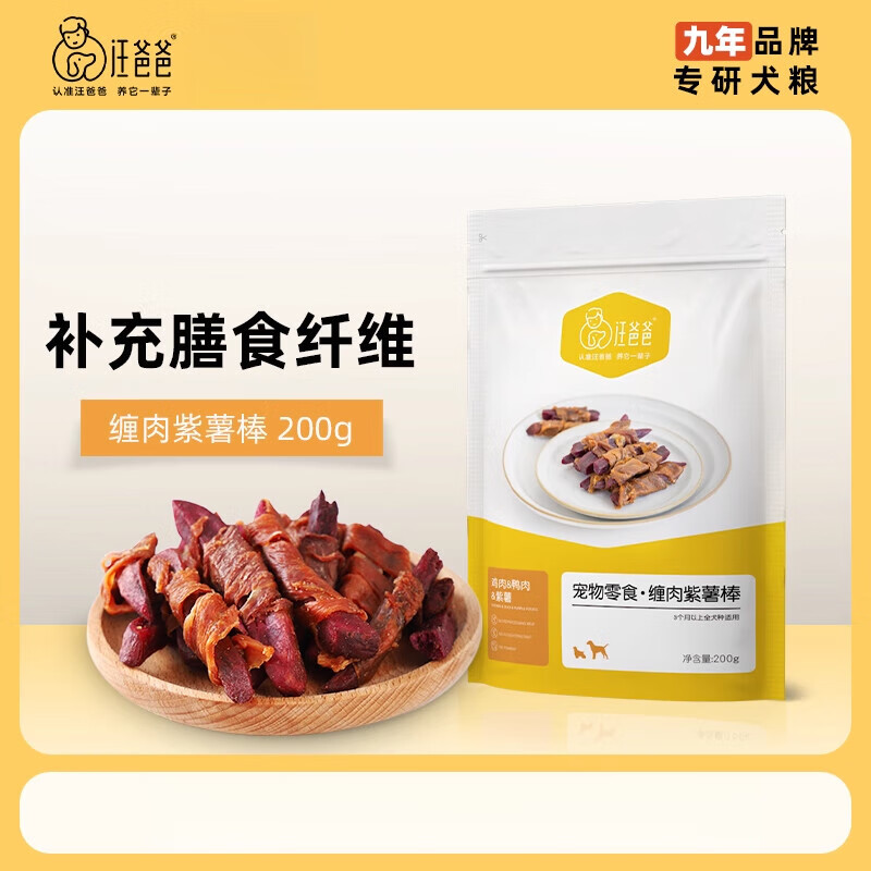 汪爸爸狗狗零食紫薯鴨肉干磨牙棒訓(xùn)練獎(jiǎng)勵(lì)小型犬 雞肉+鴨肉 200g包
