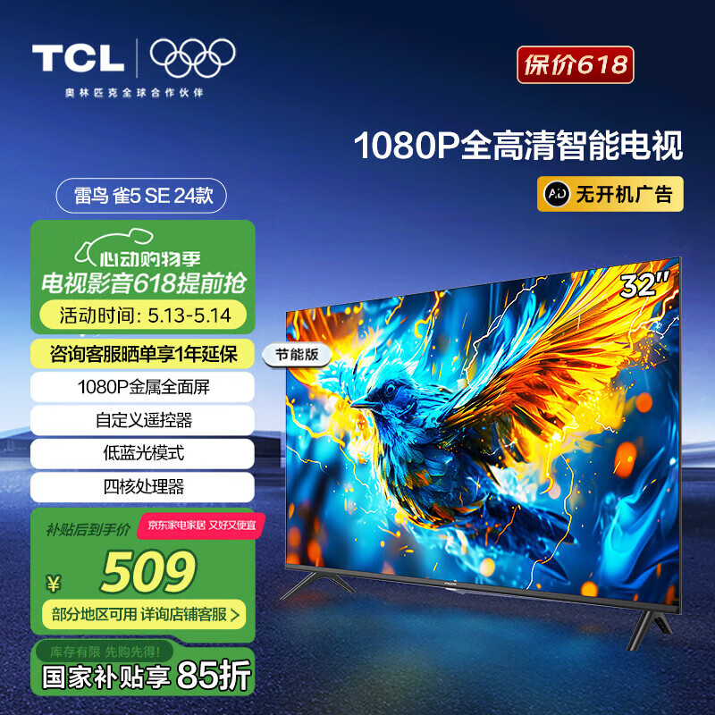 ڲFFALCON  ȸ5SE 32F185C Һ 32Ӣ 1080P 24539Ԫ