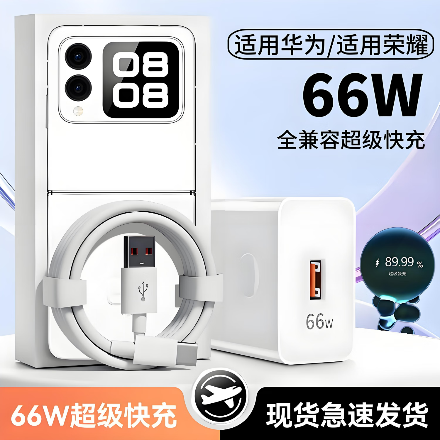 雷珞克适配华为充电器66W超级快充mate70/60/50pro/nova头线type-c 适用66W超级快充【1米快充线】