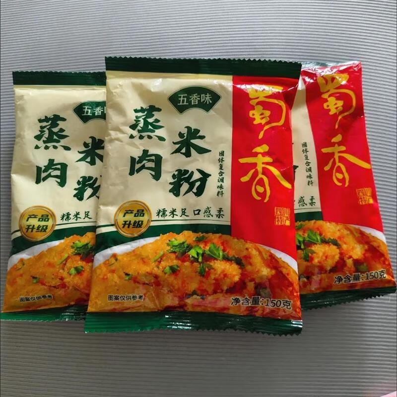 蜀香3袋蜀香蒸肉米粉五香粉蒸肉調料家用麻辣粉正宗蒸排骨牛肉 【不辣】五香味150g*3袋hz
