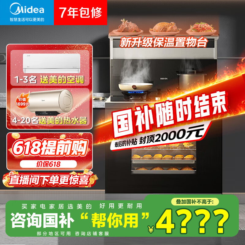 ���ģ�Midea����Ʒ����������ըһ�弯����������WX6S 20��������̻�5.2KWȼ������������ ���б�������̨ ��ȫ��������ˮֱ����������Сů��ϵ����Ȼ�� ��Ȼ��