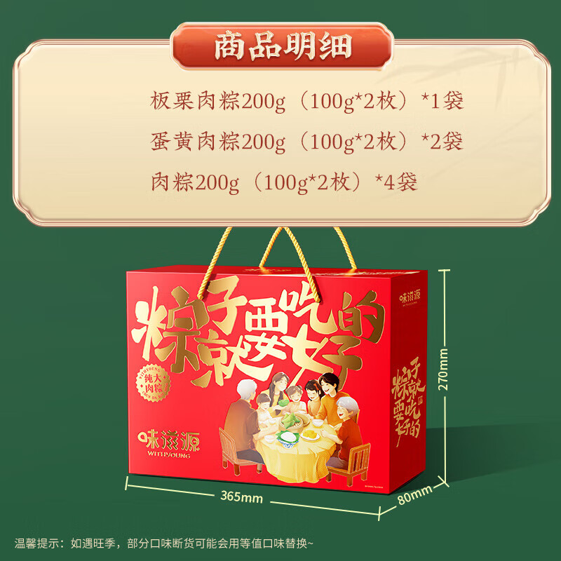 味滋源端午节粽子 大肉粽 鲜肉粽蛋黄豆沙蜜枣甜粽嘉兴特产 粽子礼盒 粽子就要吃好的礼盒(纯肉)1400g