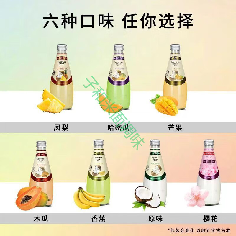 樂可芬（LOCKFUN）泰國樂可芬椰子汁芒果汁椰奶果肉椰果飲料椰汁椰子水 【原味】290ml*4瓶