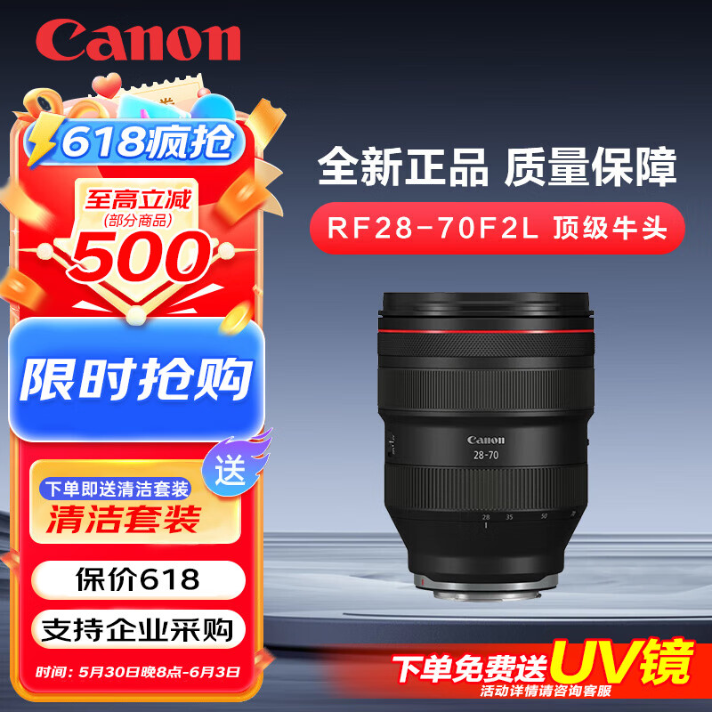 佳能（Canon）全新RF全画幅微单镜头 EOS R3 R5 R6 R7 R10 RP专微相机rf镜头 RF28-70F2L牛头 （国际版）官方标配（推荐套餐）