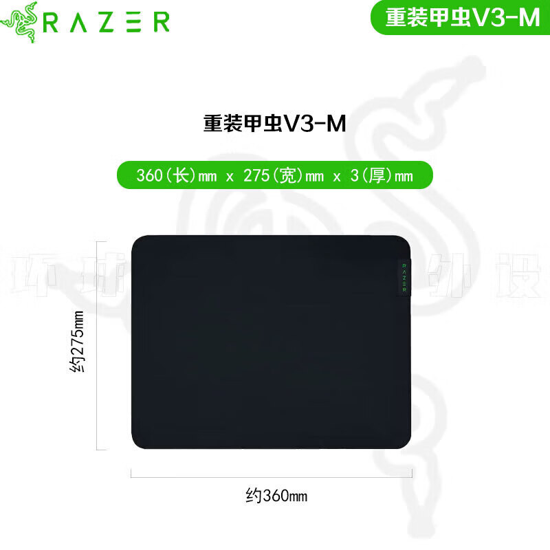 雷蛇（Razer）雷蛇Razer重装甲虫V3防滑电竞鼠标垫加厚中号大号电竞游 全新仅拆封重装甲虫V3-M