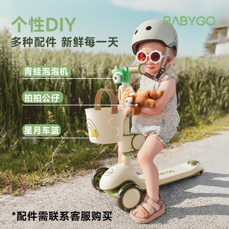BG-BABYGO儿童滑板车1-3-6岁可坐宝宝学步车骑滑车周岁礼物遛娃神器 山岚绿【单板可折叠】